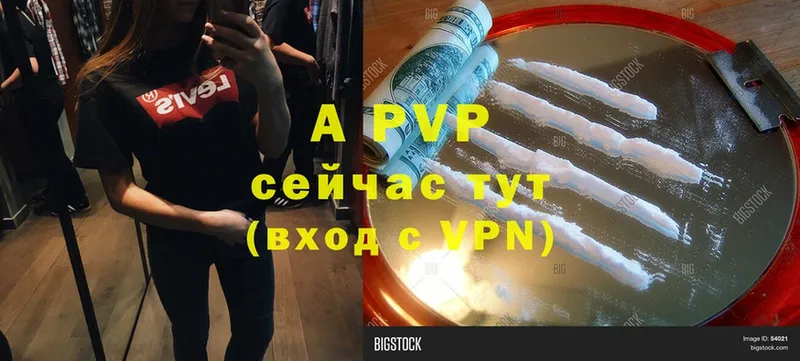 A-PVP СК КРИС  дарнет шоп  Болохово 