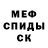 Мефедрон 4 MMC strivzy