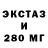 Ecstasy 99% Andrey Pozharnitskiy