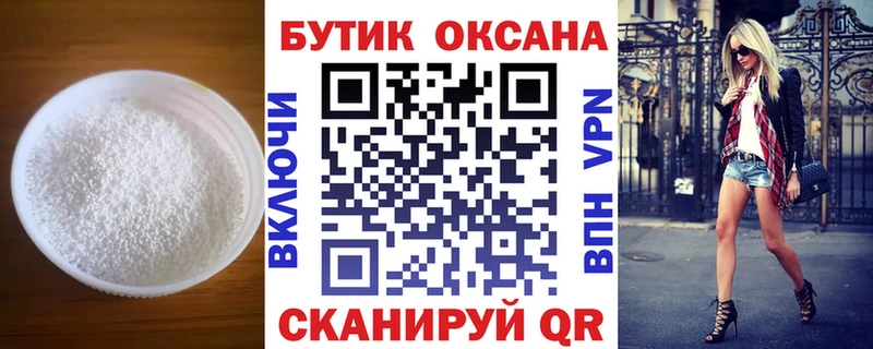 где продают   Болохово  БУТИРАТ BDO 