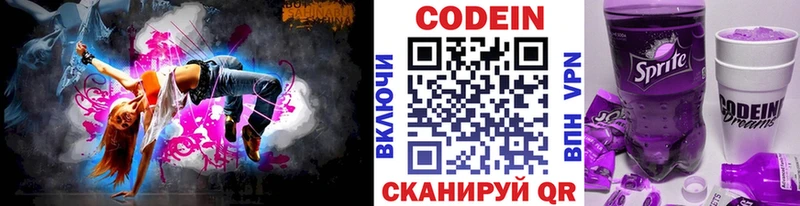 Codein напиток Lean (лин)  наркошоп  Болохово 