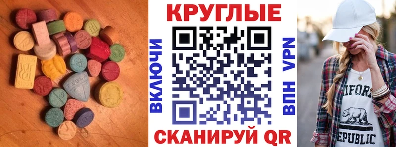 ЭКСТАЗИ 280мг  Болохово 