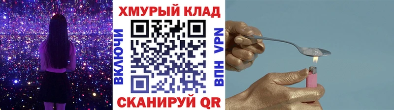 KRAKEN ТОР  shop наркотические препараты  Болохово  Героин белый  цены  