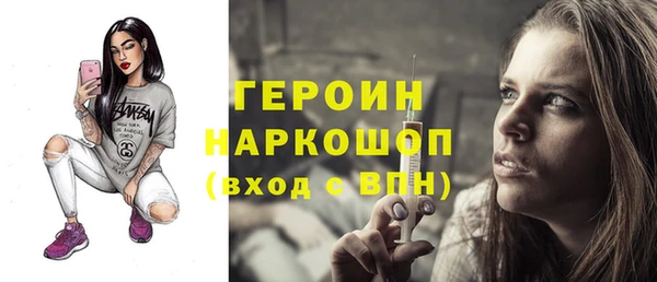 героин Белая Калитва