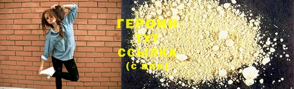 героин Белая Калитва