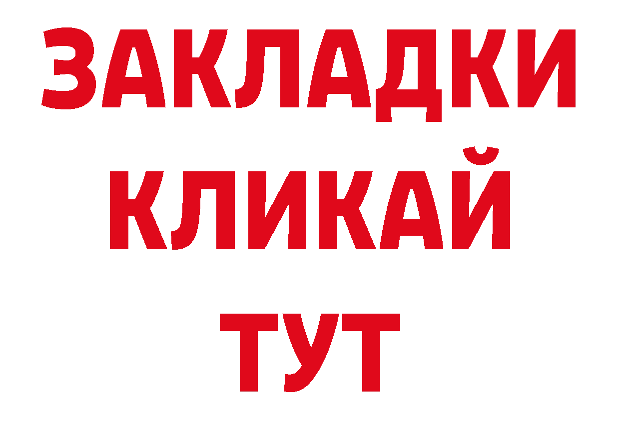 ГАШ 40% ТГК рабочий сайт площадка ОМГ ОМГ Болохово