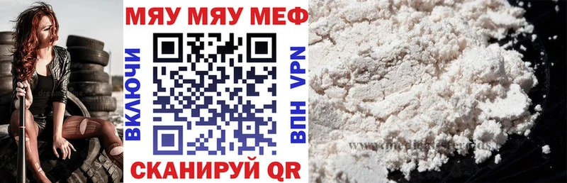 МЯУ-МЯУ 4 MMC  Болохово 