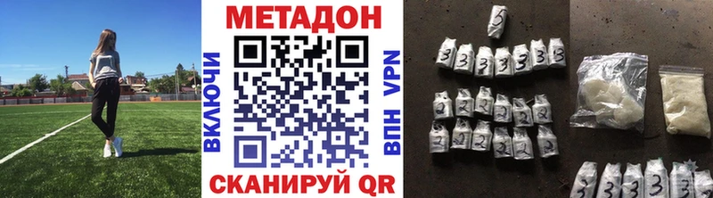 Метадон белоснежный  Болохово 